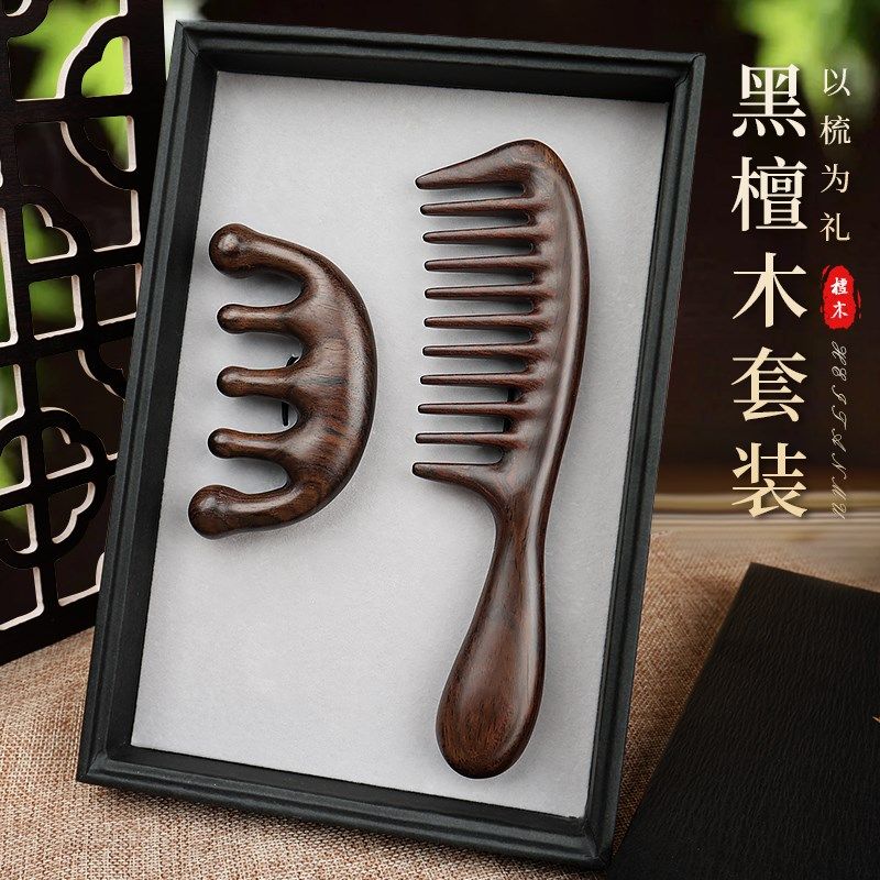 天然黑檀木梳宽齿梳子按摩梳礼盒套装刻字女士礼物送女友老师妈妈,节庆用品/礼品,创意礼盒/礼品套组,淘宝优惠券,粉丝福利购,淘宝优惠卷