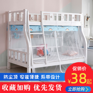 子母床蚊帐双层上下铺高低梯形床1.2Dm1.5米儿童0.9家用1.35米