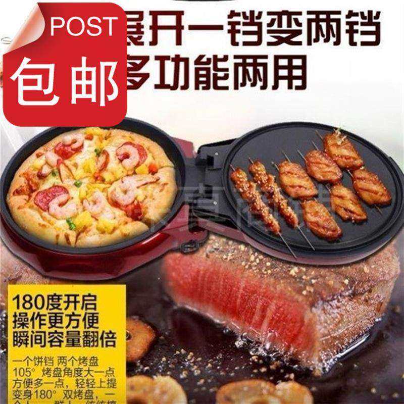 速发大号大型家用l加深电饼铛档超g大口径烤盘双面加热烙煎饼机煎