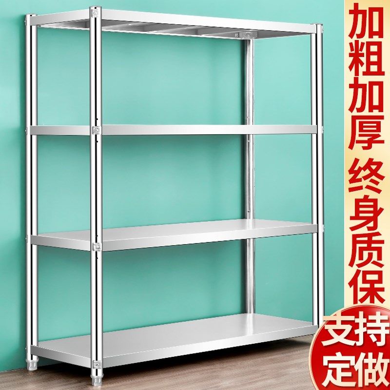 特厚多层不锈钢置物架落地商用收纳储物架饭店展示平板仓储货架子,商业/办公家具,置物架/陈列架/储物架/展示架,淘宝优惠券,粉丝福利购,淘宝优惠卷