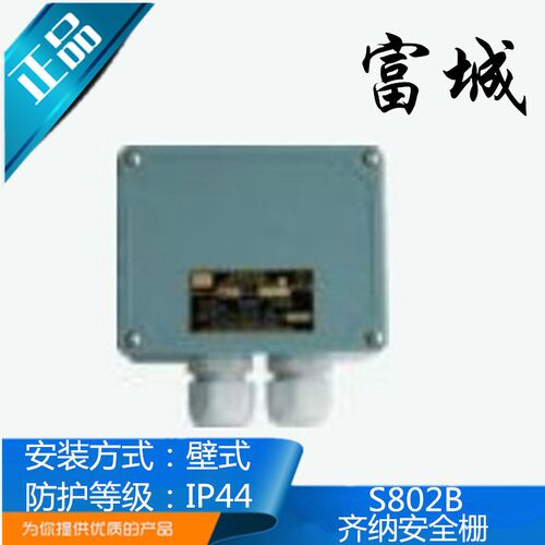 富城船用安全栅802B直通p选通声力电话防爆隔离栅S802/S816A/S802