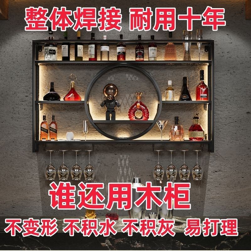 吧台酒架铁艺壁挂式酒柜置物架子红酒展示架客厅酒吧餐厅装饰挂墙,住宅家具,酒柜,淘宝优惠券,粉丝福利购,淘宝优惠卷