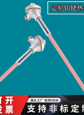 S型铂铑热电偶WRP-130B型R型0-1600度高温刚玉管U热电偶温度传感