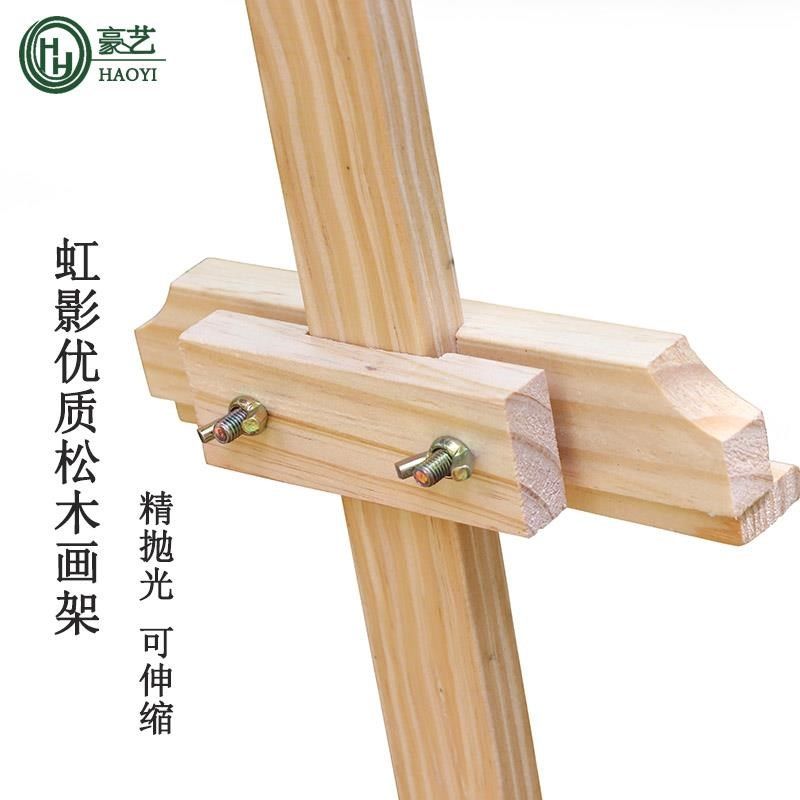 松木实木折叠画架学生木制画架初学者美术绘画常用画架广告展示架