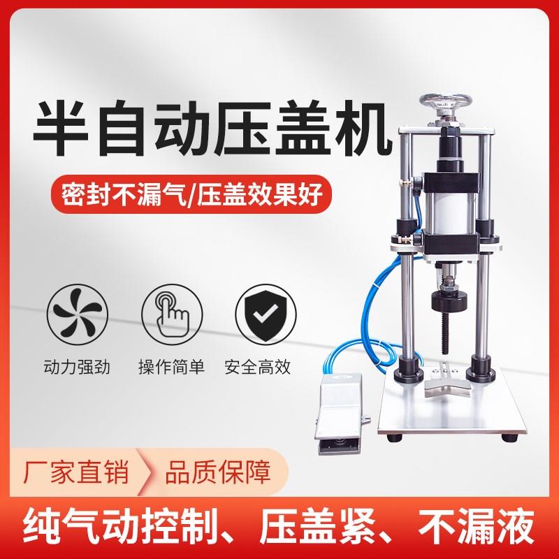 台式气动压盖机酒瓶油壶锤盖机玻璃E瓶软木塞压塞机塑料瓶封盖机