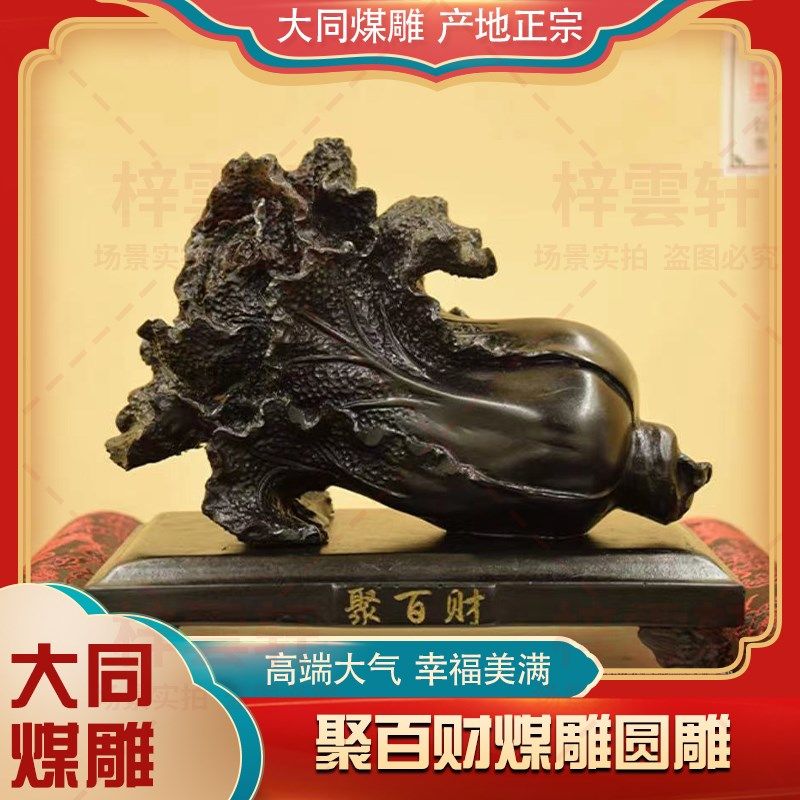 迎新春手工雕刻玄关客厅中式大号办公室摆件聚百财煤雕工艺品摆件,家居饰品,桌面摆件,淘宝优惠券,粉丝福利购,淘宝优惠卷