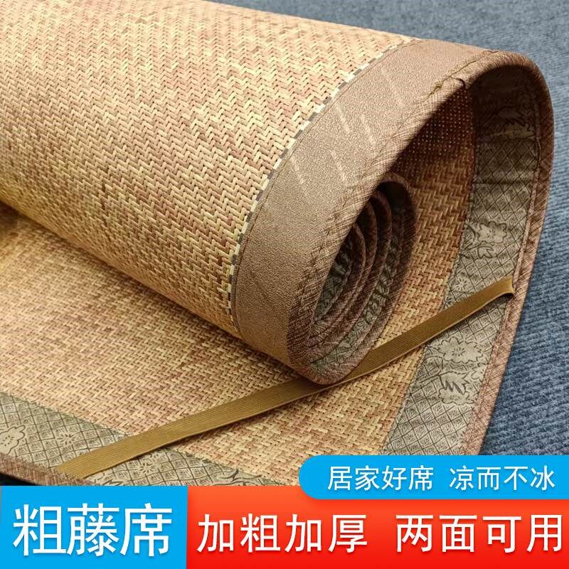 双面藤席两面可用加粗加厚18米空调席双人15米床可折叠藤席藤皇