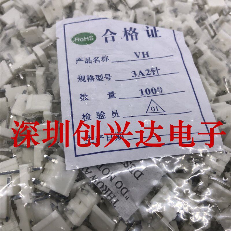 VH3.9c6-3A2针  直针座 3P中空 三位两针 白色接插件 中间空一针