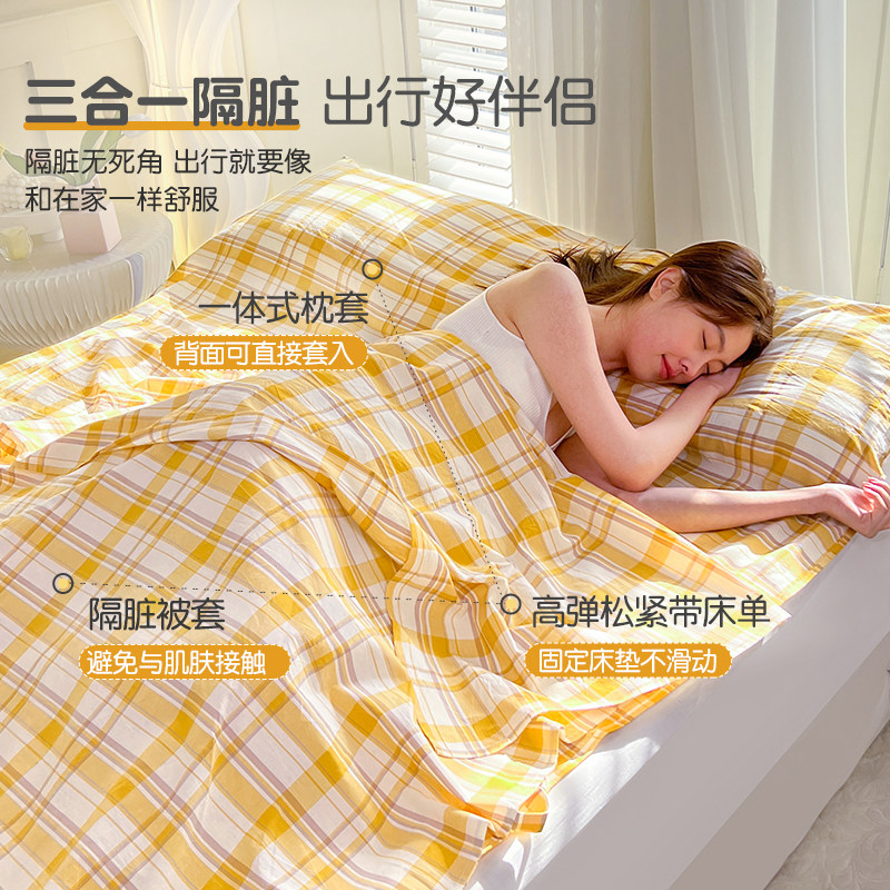 酒店隔脏睡袋旅行全棉床单人被套便携式被罩A类水洗棉旅睡宝,床上用品,睡袋,淘宝优惠券,粉丝福利购,淘宝优惠卷