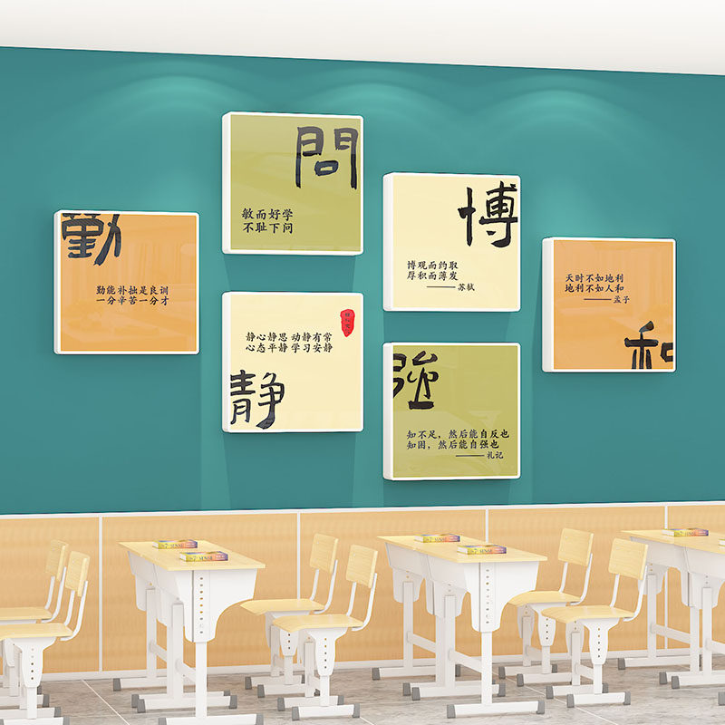 班级文化建设墙贴黑板报装饰初高中小学励志标语教室氛围布置神器,家居饰品,文化墙贴,淘宝优惠券,粉丝福利购,淘宝优惠卷