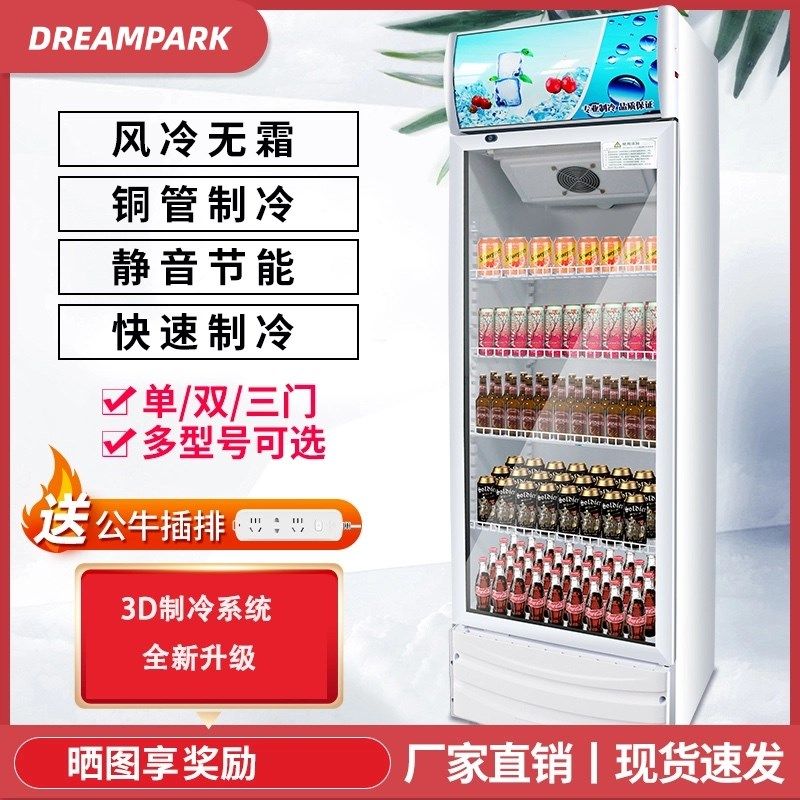 商用啤酒柜单双门蔬菜保鲜冷藏饮料柜超市冷饮柜U餐厅冰柜展示柜