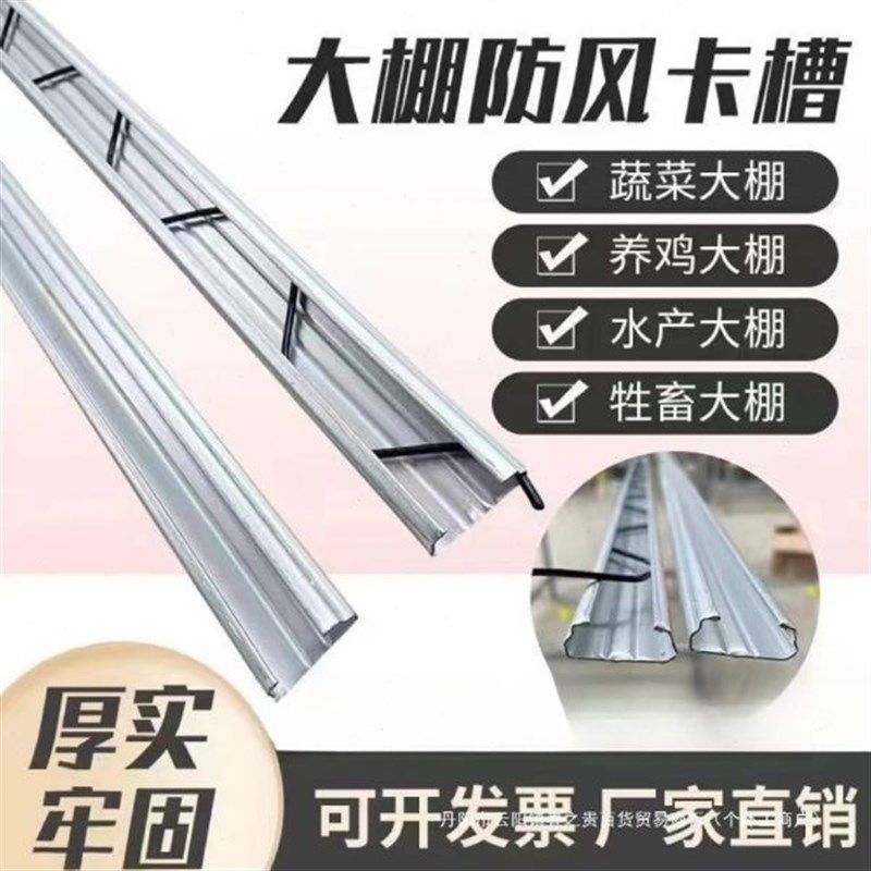 甄选热镀锌大棚卡槽卡簧大棚纳米铝合金卡槽固定卡扣压条防风压膜,农机/农具/农膜,大棚卡簧/卡槽,淘宝优惠券,粉丝福利购,淘宝优惠卷