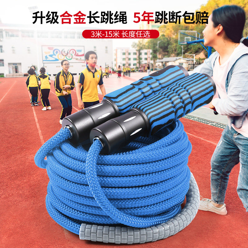 学校集体跳绳长绳多人跳儿童团体不打结绳小M学生群体跳大绳专用