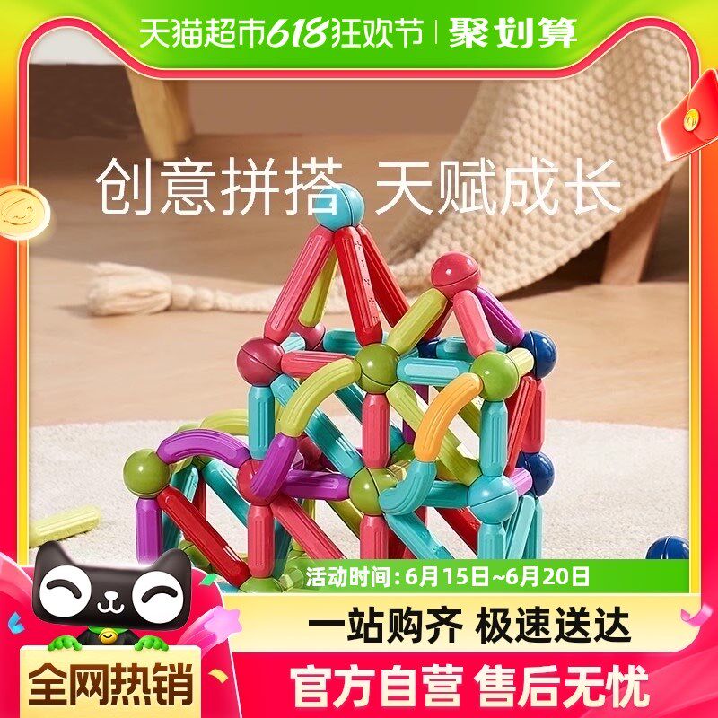 科巢百变磁力棒片儿童2岁益智玩具积木拼装磁铁拼接宝宝男孩女孩