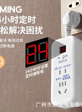 智能定时器插座电动车p充电防过充自动断电多孔带USB带线插排家用