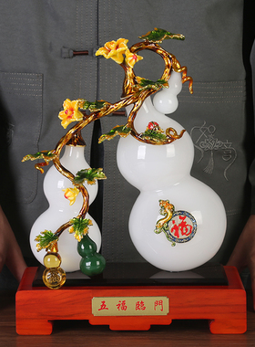 五福临门琉璃玉葫芦摆件客厅玄关酒柜家居装饰品摆设乔迁新居礼品