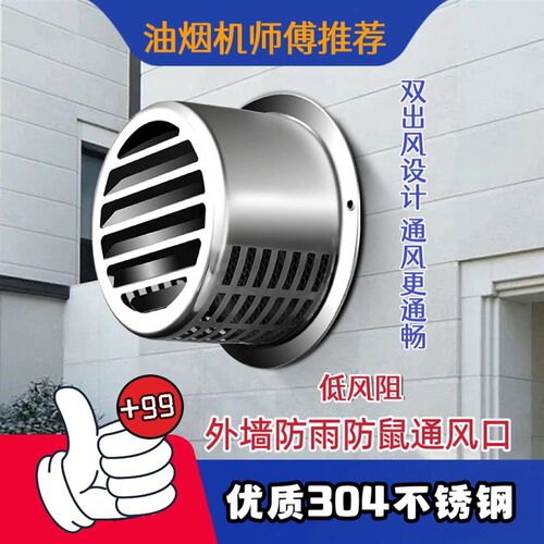 油烟机大排量出风口专用通风帽排烟管G防风罩卫生间排气透气防雨