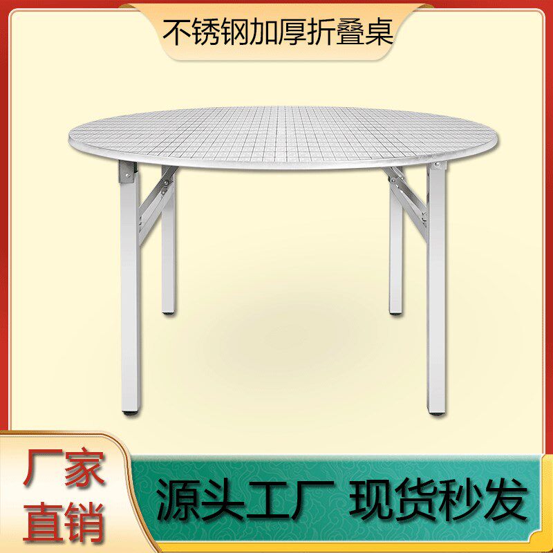 304不锈钢转盘圆桌折叠转盘桌子圆形烧烤夜宵排档大圆桌食堂餐桌