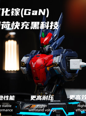 武成候战损版充电器中心基座机甲氮化镓手机充R电器头电竞桌面摆
