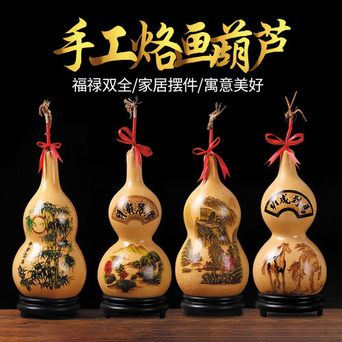 天然大葫芦摆件手工烙画彩绘雕刻工艺品客厅玄关办U公礼品节日赠