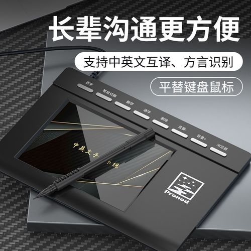 手写输入/绘图板