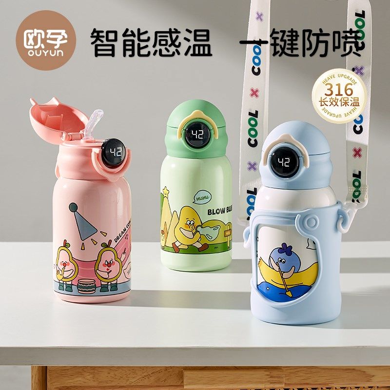 欧孕儿童保温杯宝宝水壶吸t管杯婴幼儿学饮杯直饮杯幼儿园外出水