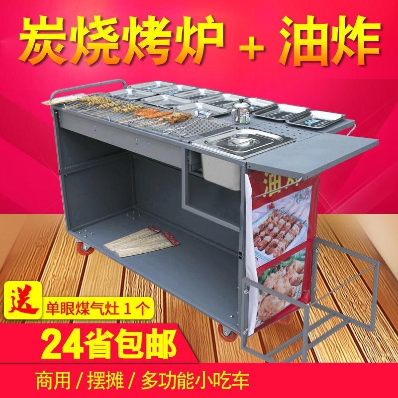 烧烤架夜市摆摊车商用烧烤车烤串车多功能小推车木炭烧烤炉油炸车,户外/登山/野营/旅行用品,烧烤炉/烤架,淘宝优惠券,粉丝福利购,淘宝优惠卷
