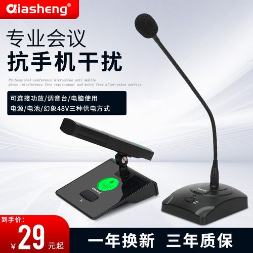 恰声HF-1会议麦克风鹅颈式电脑桌面台式带提示音有线W无线广播话