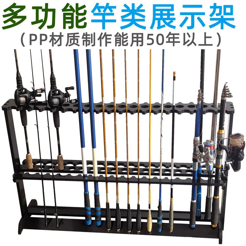 鱼竿架子放货展示竿架鱼具店展会展示架手竿路亚竿杆架摆放陈列架