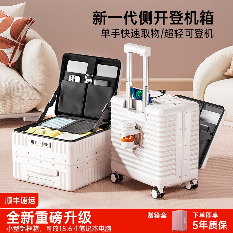 侧开18寸行李箱登机女小型20寸超轻2025新款短途旅V行前开口拉杆