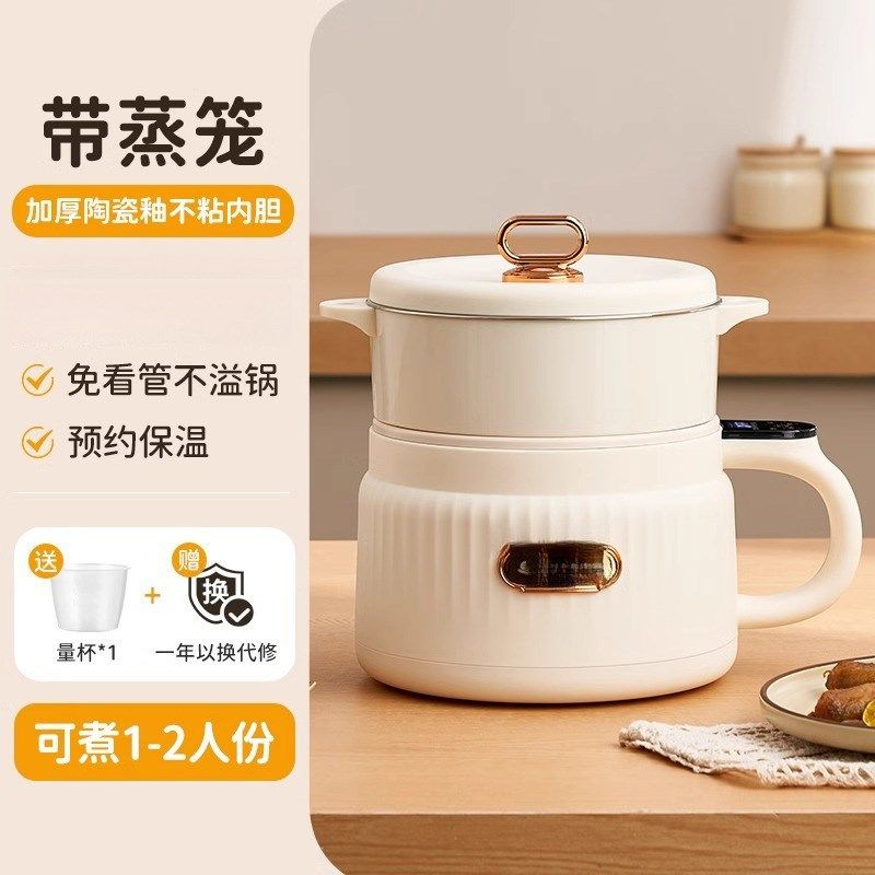 迷你电煮锅小型一人食小火锅一体多功能泡面锅宿舍电蒸锅,厨房电器,电煮锅,淘宝优惠券,粉丝福利购,淘宝优惠卷