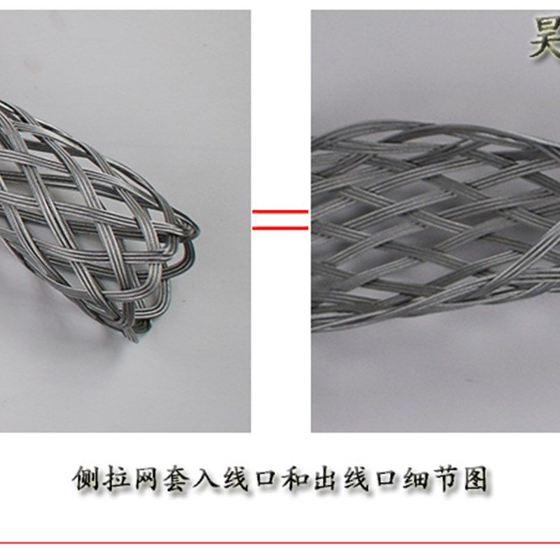 拉线器 拉钢丝绳电缆蛇拉线器网套套网套牵引拉网套紧 皮电缆 侧,家装主材,壁龛,淘宝优惠券,粉丝福利购,淘宝优惠卷
