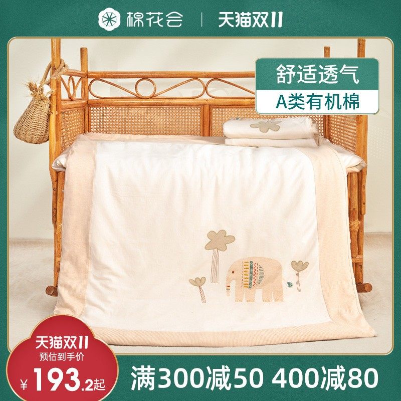 棉花会婴儿被套儿童被罩幼儿园新生宝宝被子可洗盖毯120*150,婴童用品,被套,淘宝优惠券,粉丝福利购,淘宝优惠卷