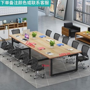 会议桌长桌桌子实木办公桌小型长方形工作台简约现代钢木桌组合