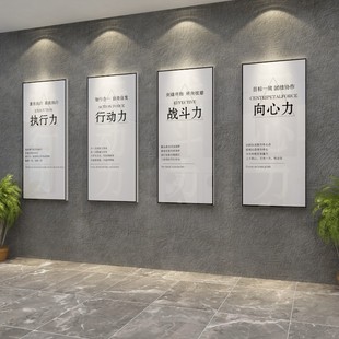 公司企业文化背景墙面装饰办公室励志标语挂画会议室走廊楼梯壁纸