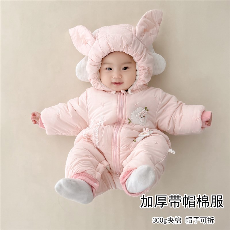 婴儿加厚棉服冬季超萌卡通外出服女宝宝秋H冬套装带帽300g超萌抱