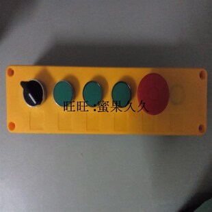 塑料按钮盒带开关22mm旋钮盒五孔工程塑料指示灯急停启动控制盒