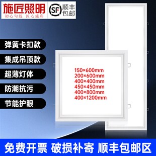 蜂窝板石膏板弹簧卡扣400x400led平板灯G400x1200嵌入式集成吊顶