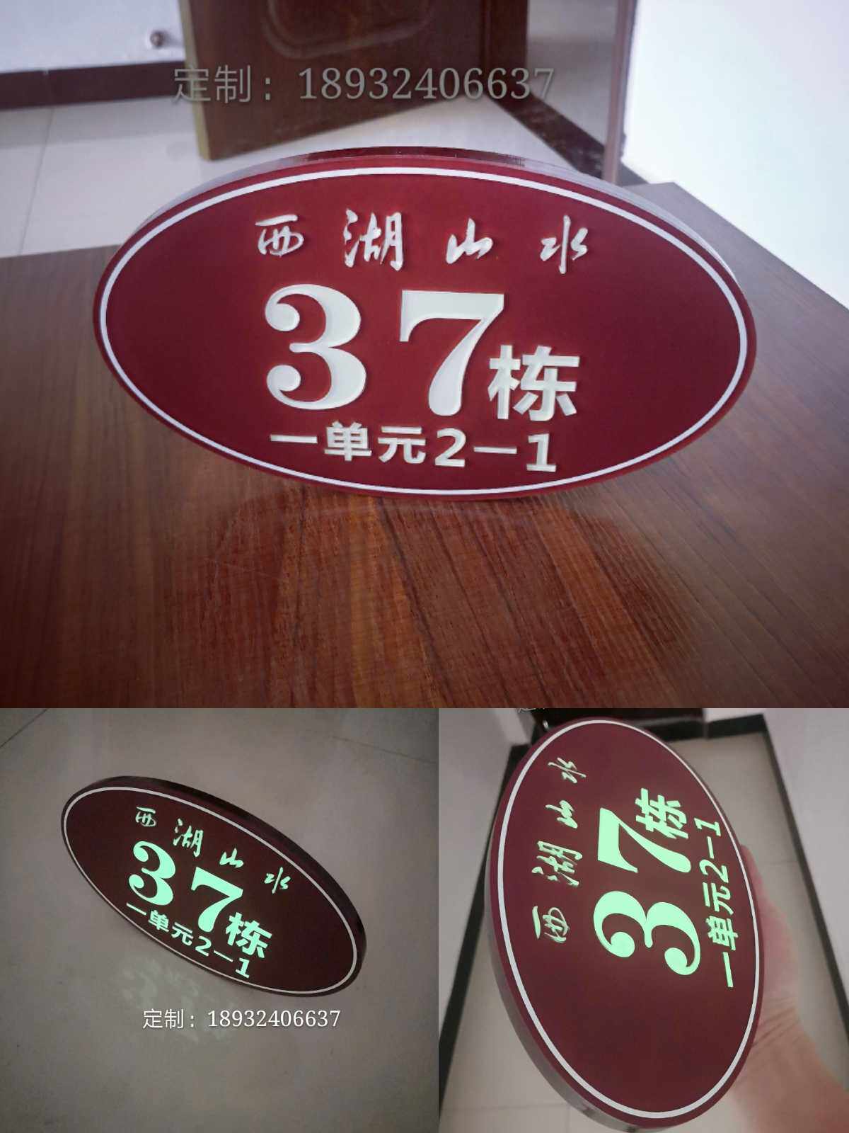 新品磨砂亚克力夜光立体字别墅门牌入户单元楼栋T牌号标识丝印定