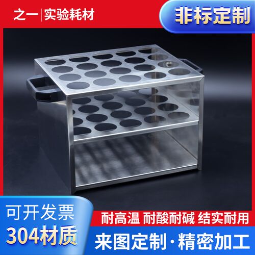 消化管不b锈钢支架20孔水浴锅油浴锅消解管定氮仪消煮管支架带手