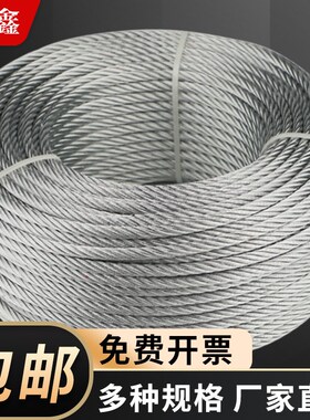 镀锌钢丝绳子葡萄架挂遮阳网晾衣绳大棚猕猴桃带胶皮2P345681012m