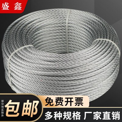 镀锌钢丝绳子葡萄架挂遮阳网晾衣绳大棚猕猴桃带胶皮2P345681012m