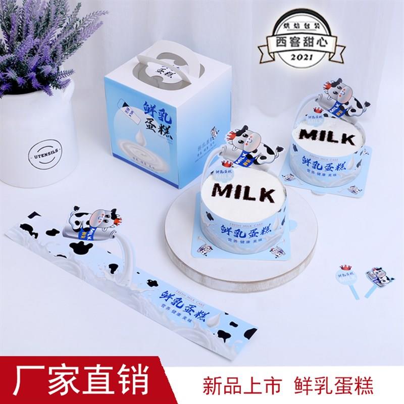 鲜乳蛋糕盒加高加k厚托底方形烘焙包装西点盒子包装盒围边配套卡