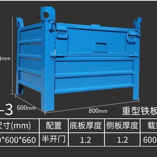 重型铁皮金属周转箱物流钢制折叠铁框工厂车间废料收集箱工业料箱