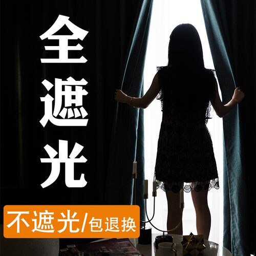 全遮光压a花2021年新款窗帘卧室加厚隔热简约现代飘窗防晒遮阳布