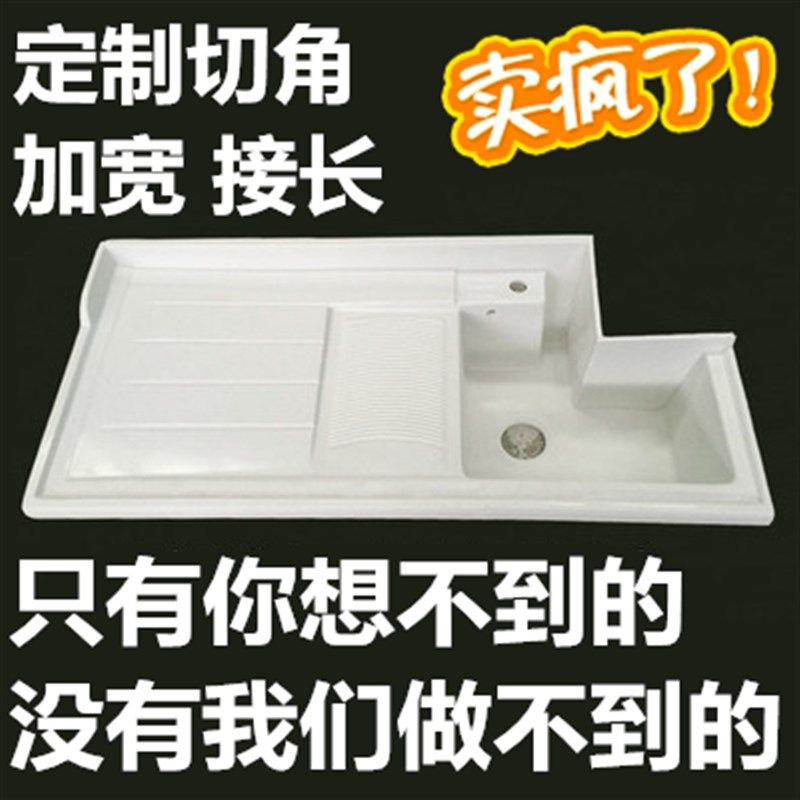 定制石英石阳台洗衣p盆不锈钢洗衣柜水池槽搓板异型非标形状切角
