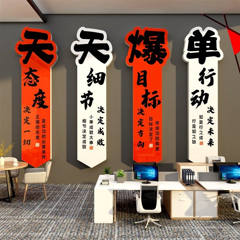 办公司室墙装饰企业文化氛围双十一场景布置标语开门红爆单贴,家居饰品,文化墙贴,淘宝优惠券,粉丝福利购,淘宝优惠卷