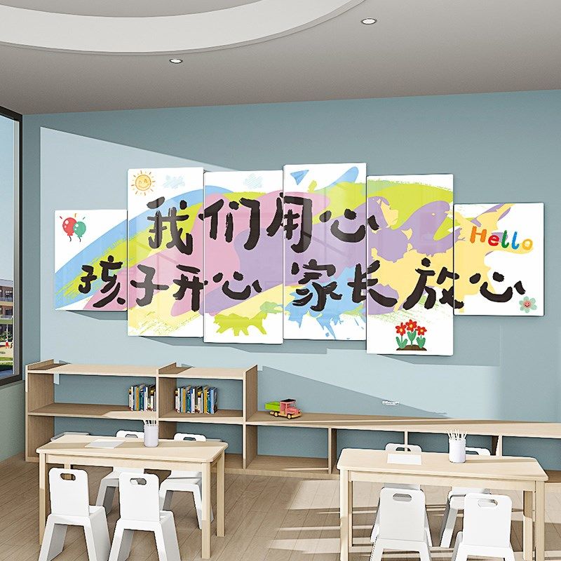 幼儿园墙面装饰环创文化主题墙贴开学教室布置欢迎小朋友自粘贴纸,家居饰品,文化墙贴,淘宝优惠券,粉丝福利购,淘宝优惠卷