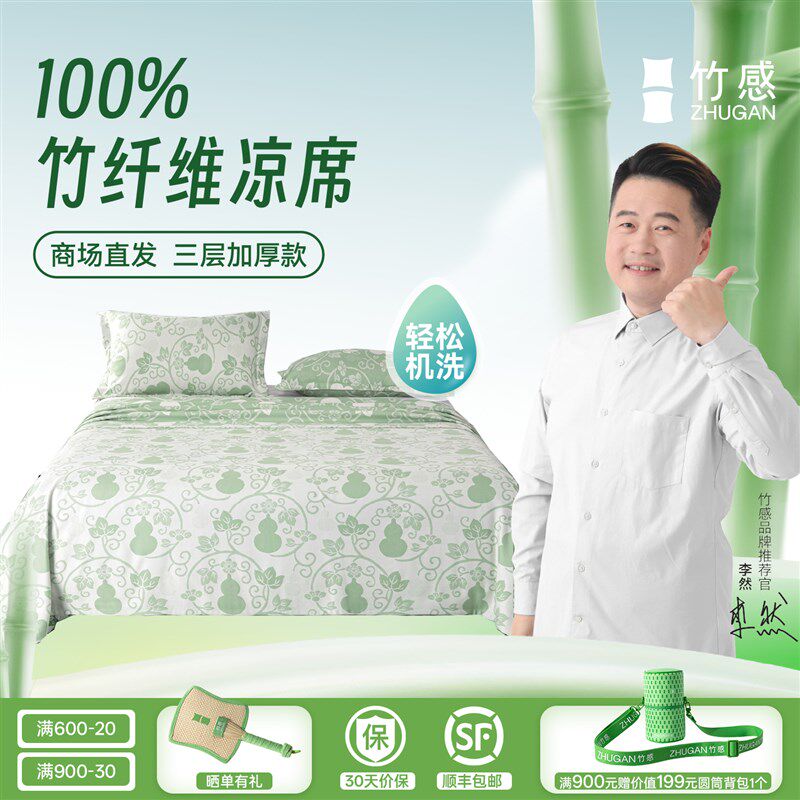 新街口天然竹纤维凉席p2025新款夏季三层软席双面冰感可水洗席子
