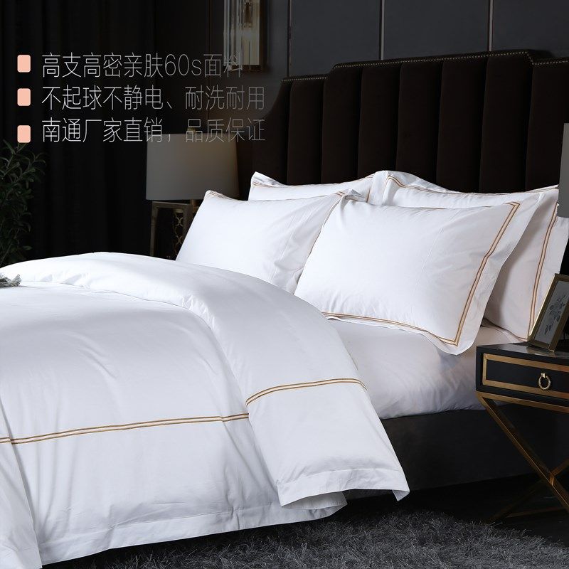 酒店宾馆布草四件套白色被套床单民宿床上用品被子一整套,床上用品,酒店床品套件,淘宝优惠券,粉丝福利购,淘宝优惠卷